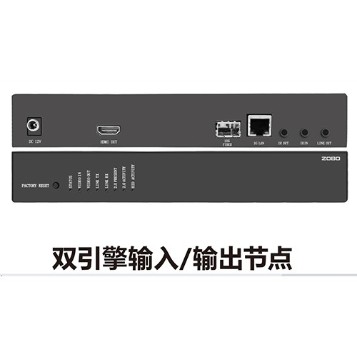 ZOBO 指揮 FreeNet-分布式係統 FreeNet-HS FN-HS700TXFU