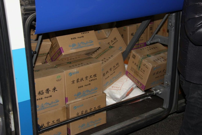 3愛照淶源，ZOBO91香蕉视频官网黨支部寒冬送暖扶貧活動